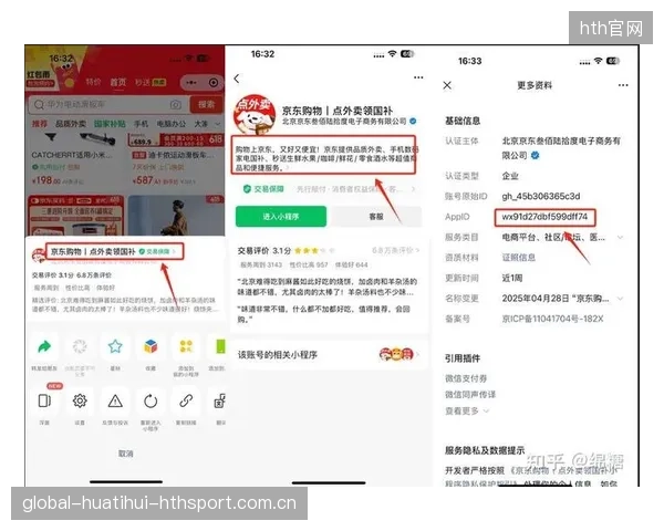 IG先输滔搏再赢京东——如何在微信小程序生态中立于不败之地