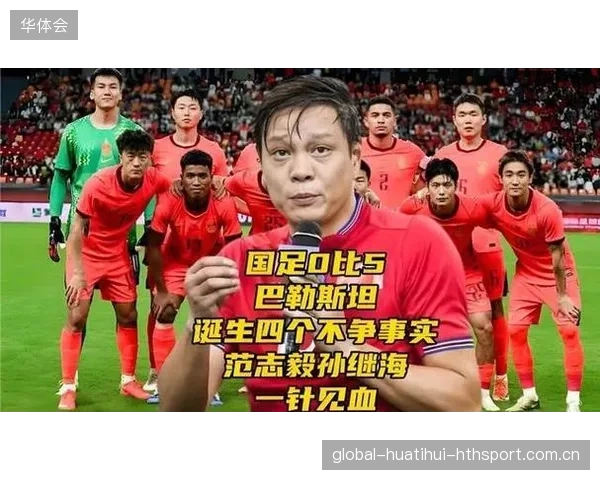 国足效仿大巴黎开球：刘洋的“远开”让对手哭笑不得